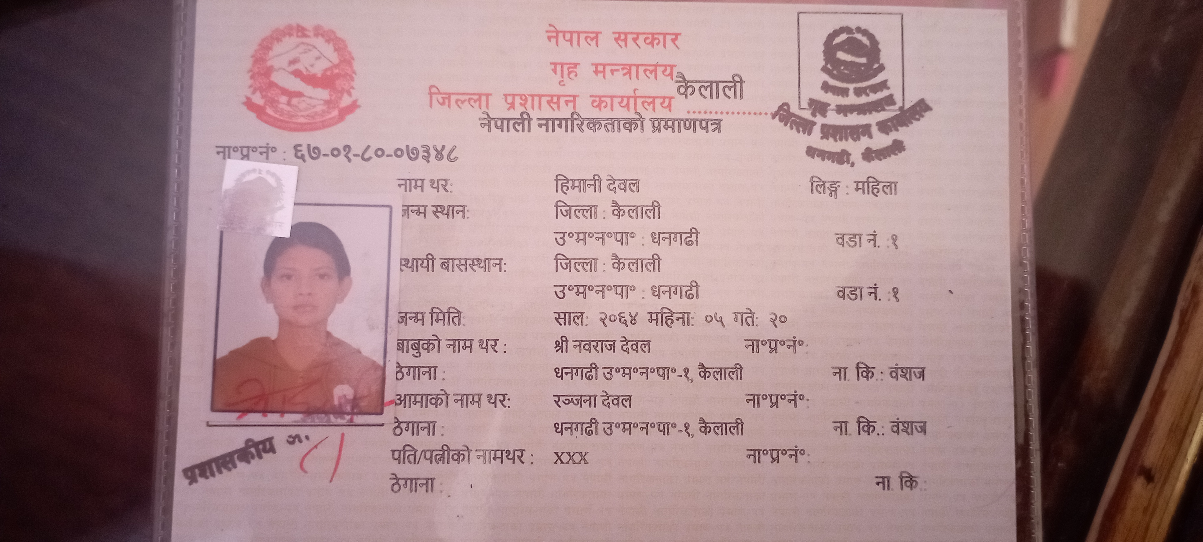 himani.deol